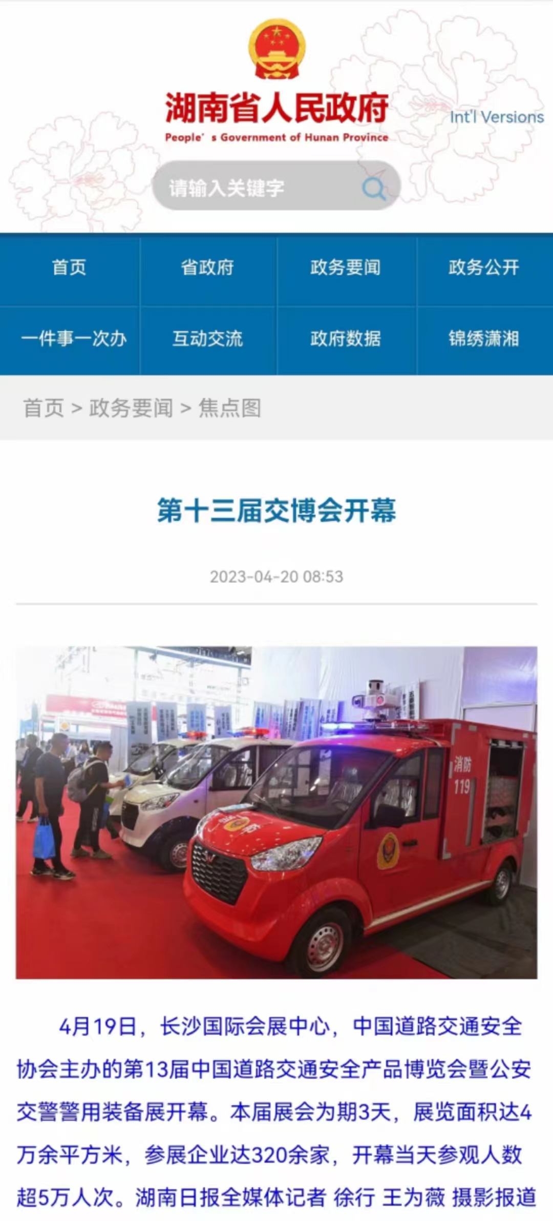 Z6·尊龙「中国区」官方网站