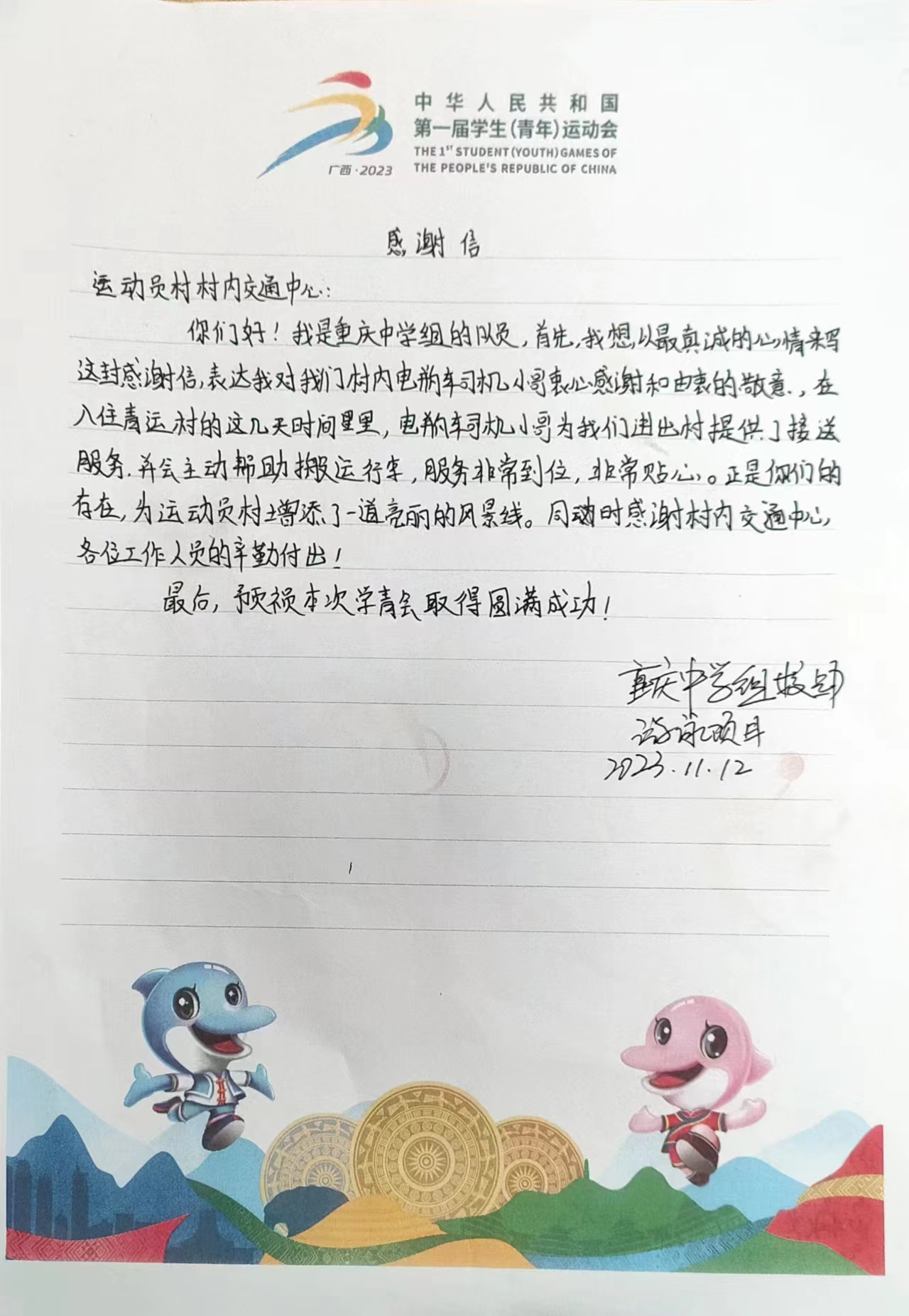 Z6·尊龙「中国区」官方网站