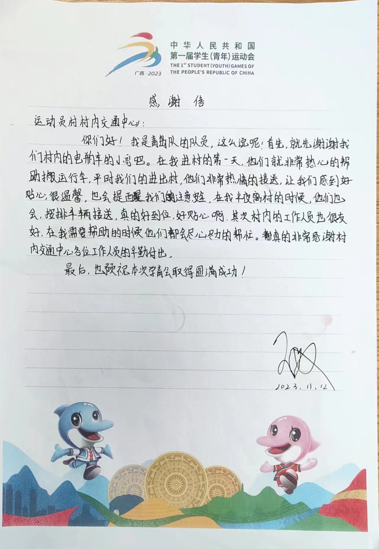 Z6·尊龙「中国区」官方网站